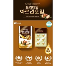 [한미양행] 식용 엑스트라버진 프리미엄 아르간오일 캡슐 500mg x 30캡슐 x 10박스