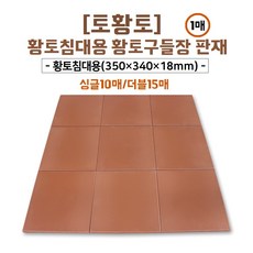 황토보드