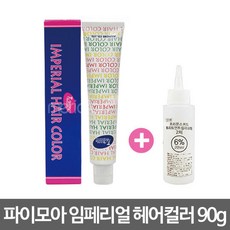 임페리얼 헤어칼라 염색약 90g + 산화제 파이모아, 스킨프로텍터, 디어스 슈보 컬러링 스킨 프로텍터 300ml