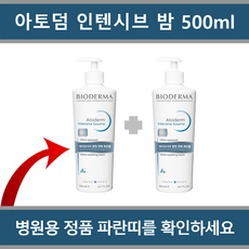 [바이오더마] 아토덤 인텐시브 밤 500ml [정식수입품/병원유통제품] 1개 상품 이미지