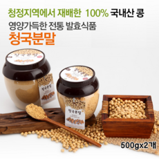 중문푸드 국산콩 100% 영양가득 청국장 가루 분말 500g 1개 발효식품엑스포 2년연속수상 옥황토방 자연발효, 2개