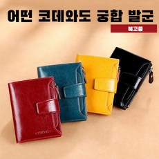 여성 반지갑 대용량 접이식 지갑 다용도 방범 브러쉬 카드 지갑 지퍼 머니클립 여성 반지갑 대용량 접이식 지갑 다용도 지퍼 머니클립