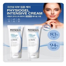 피지오겔아이크림