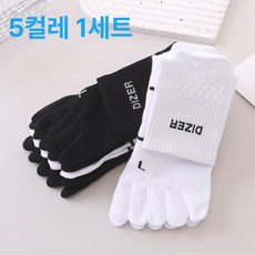 씨엠 발가락 스포츠 패션 남성 면 양말 5P