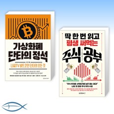 가상화폐공부