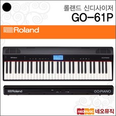 롤랜드신디사이저 Synthesizer GO-61P /GO61P고피아노, 롤랜드 GO-61P