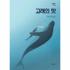 소설고래
