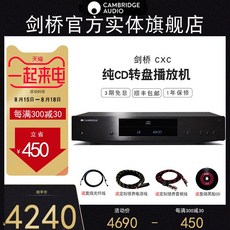 CD플레이어 CambridgeAudio영국 게임브리지 CXC순수 CD숫자, 기본, T01-은색