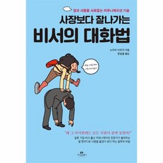 비서백서