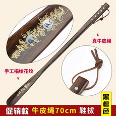 구두 주걱 단단한 나무 신발 가정용 업소용 긴 구두주걱 효도 선물, 【에보니】70cm(소가죽끈)개