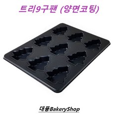 대풍BakeryShop 트리팬9구 (양면코팅) 트리빵팬 나무팬, 1개