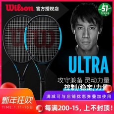 테니스 라켓 윌슨 웰승 정품 남녀 ULTRA 100CV 멘펠스 전탄소 프로 올라운드 라켓, 08 110 270g 캐쥬얼