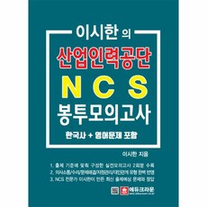 한국산업인력공단봉투