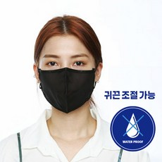 숨편한 방수 워터 마스크 블랙 L, 2개입, 1개