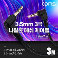 양쪽연결선택기