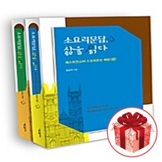 소요리문답