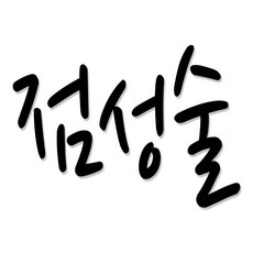 c910246246bb1817883a5c7fb6ebac60cfd3c31042d8cda83fb232b39e5b.jpg