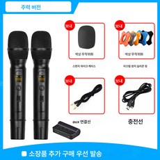 동권 가정용 차량용 휴대폰 노이즈 캔슬링 무선 노래방 마이크 블루투스 연결 K노래 생방송 녹음 마이크, 일반판