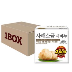 사해소금때비누24개