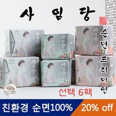 사임당 프리미엄 생리대 대형3 중형2 라이너1 순면, 1