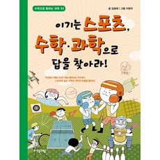 고등학교e스포츠실습