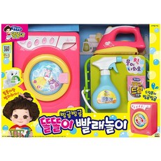 똘똘이빨래