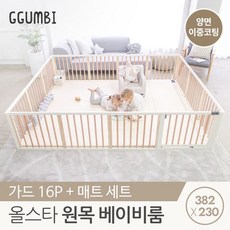 올스타베이비룸