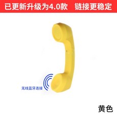 핸드폰연결수화기