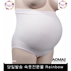 신축성 좋은 임산부 거들팬티 2P 임산부필수템 복부압박없는거들팬티 임산부용품