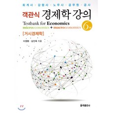 김진욱국제경제학zip