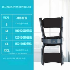 담다올 백니교정 휜다리 체형 다리교정 반장슬, 3. L 파란색과 검정색이 왼쪽으로, 1개