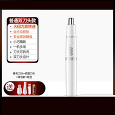 전동 코털 제거기 남녀 코털깎기 눈썹다듬기, C