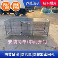 닭장 대형새장 토끼케이지 대형견견사 조립식 사육장 족제비 방지 철망 비둘기 케이지 대형 암호화 된 두꺼운 홈, 길이 1.5m, 폭 58m, 높이 62cm, 중간 문,, 1개
