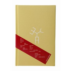 타이포잔치(2011):서울 국제 타이포그라피 비엔날레 전시 도록, 안그라픽스, NSB9788970596075