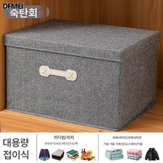 DFMEI 의류 패브릭 수납함 의류 수납함 접이식 서랍장 정리함 수납함, 죽탄회, 라지[40*30*25cm], 1개