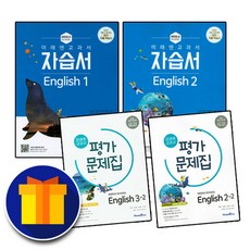 세모평가문제집