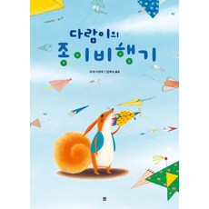 종이비행기동화