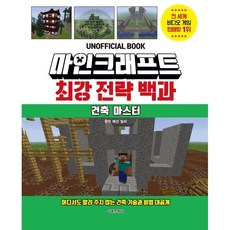 유니마스타