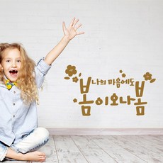 봄명언