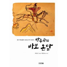 화가박수근