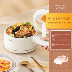 Meidi 가정용 기숙사 학생 전기 요리 냄비 작은 다기능 김이 나는 국수 용 원피스, Cream yellow