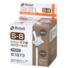 해성비엔시 릿첼 2way 스테인리스 빨대컵 교체용 빨대세트S-8, 선택완료, 단품없음