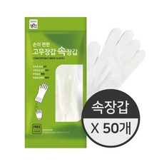 명진 손이 편한 고무장갑 속장갑, 50개, 화이트 - 호완속장갑