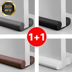 포그니즘 방문 틈새막이 끼임방지 바람막이 발외풍차단 문풍지 1+1, 화이트