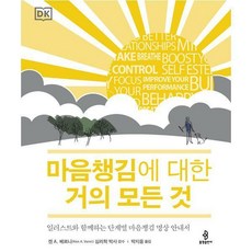 너덜너덜기진맥진지친당신을위한마음챙김안내서