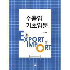 경제무역기초