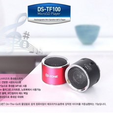 DDZONE DS-TF100 스피커, 랜덤배송