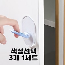 투명판 원형 링 고리 양면테이프 접착 부착식 손잡이 변기손잡이 문손잡이 파랑 주황 흰색회색 색상선택 3개 1세트 8cm, 화이트그레이 3개입