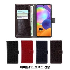 아이폰11프로맥스