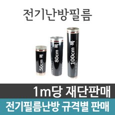 tpc그래핀난방필름시공